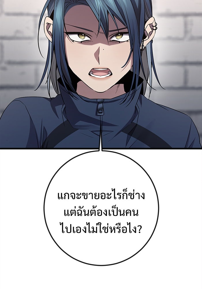 ราชินีนักบู๊ - หน้า 43