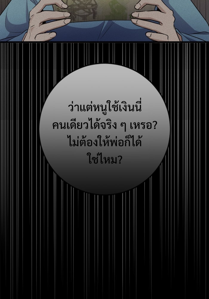 ราชินีนักบู๊ - หน้า 69