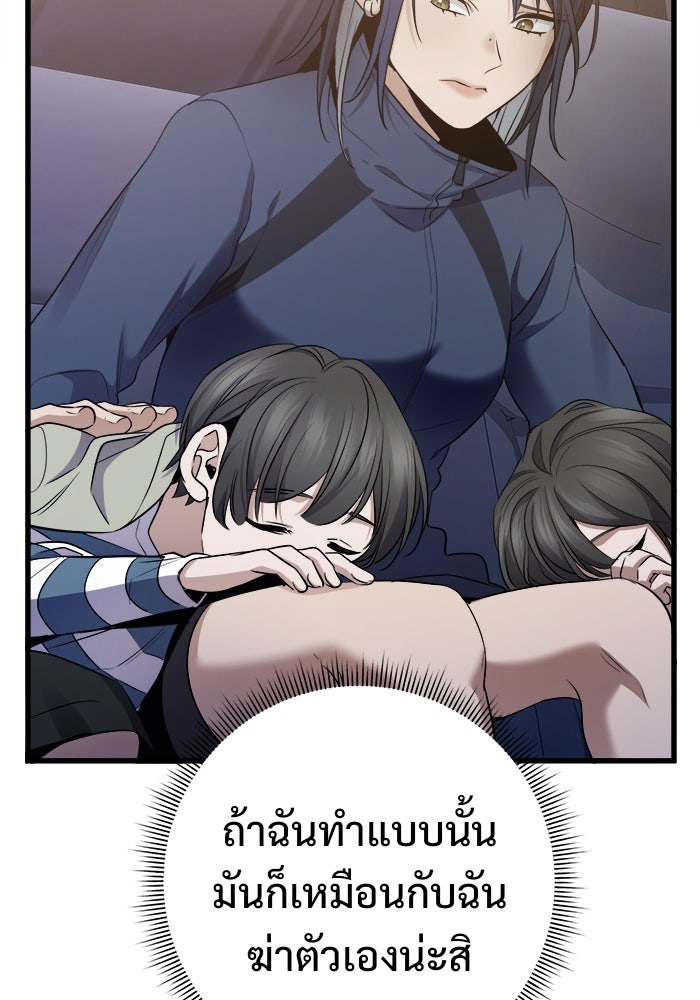 ราชินีนักบู๊ - หน้า 78