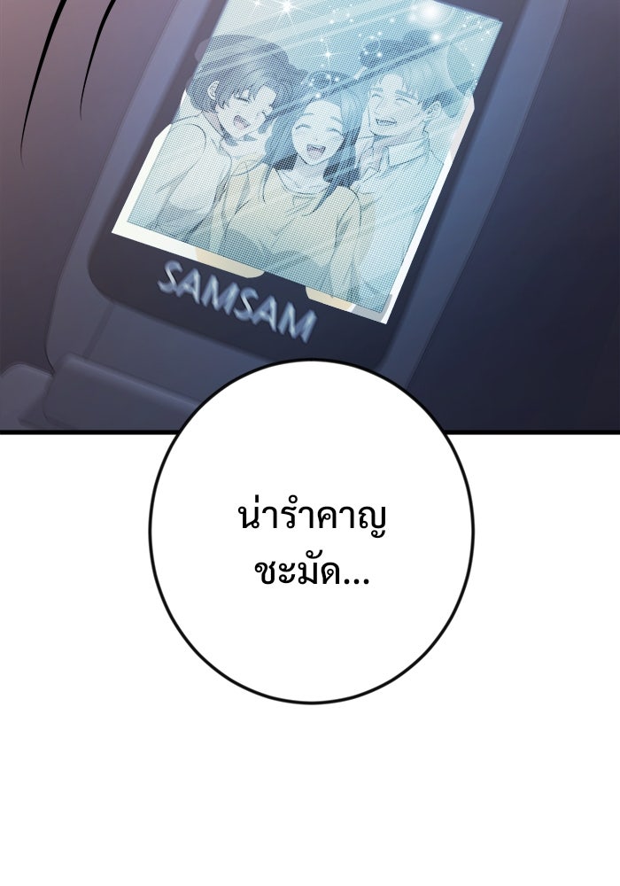 ราชินีนักบู๊ - หน้า 81
