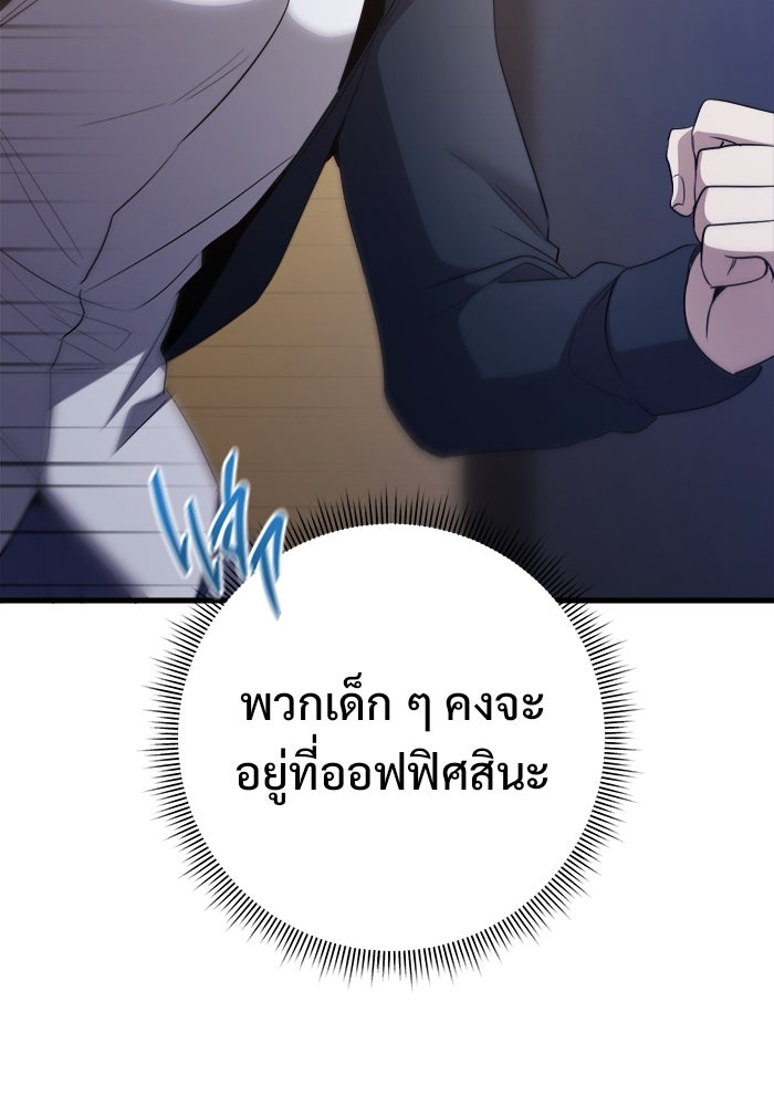 ราชินีนักบู๊ - หน้า 87