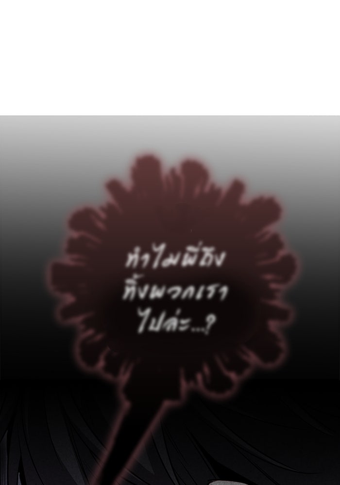 ราชินีนักบู๊ - หน้า 88