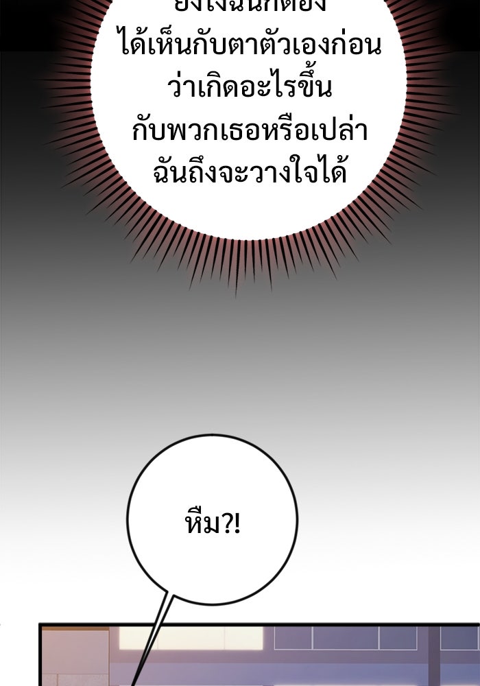 ราชินีนักบู๊ - หน้า 90