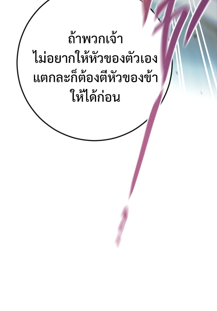 ราชินีนักบู๊ - หน้า 127