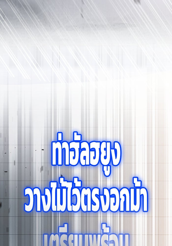 ราชินีนักบู๊ - หน้า 134
