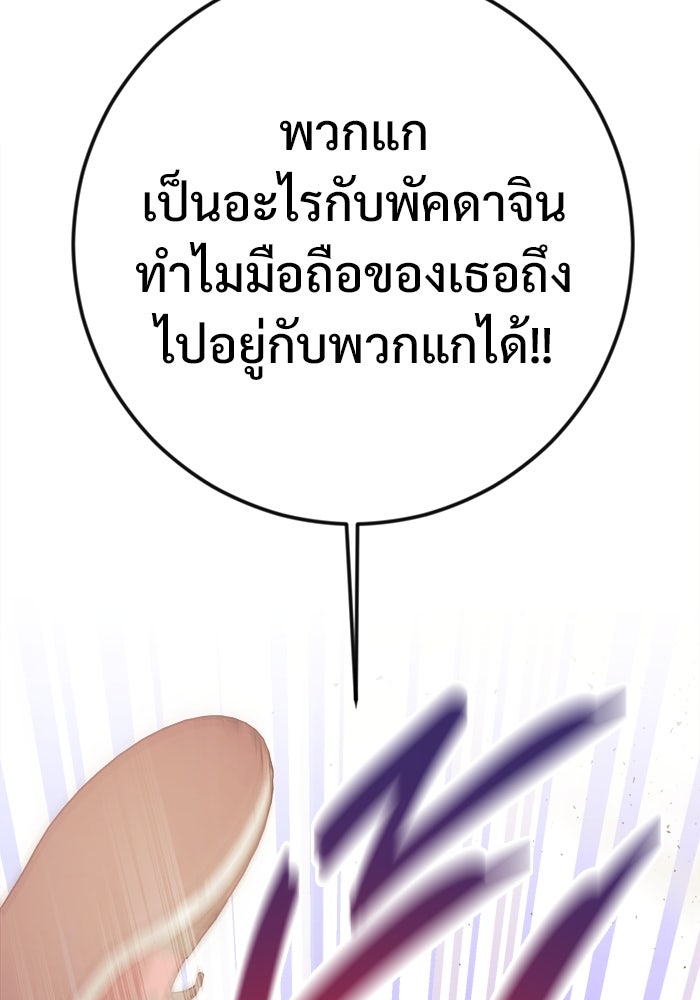 ราชินีนักบู๊ - หน้า 166