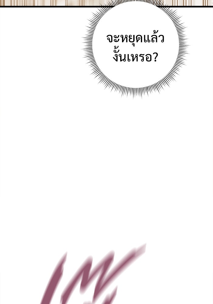 ราชินีนักบู๊ - หน้า 178