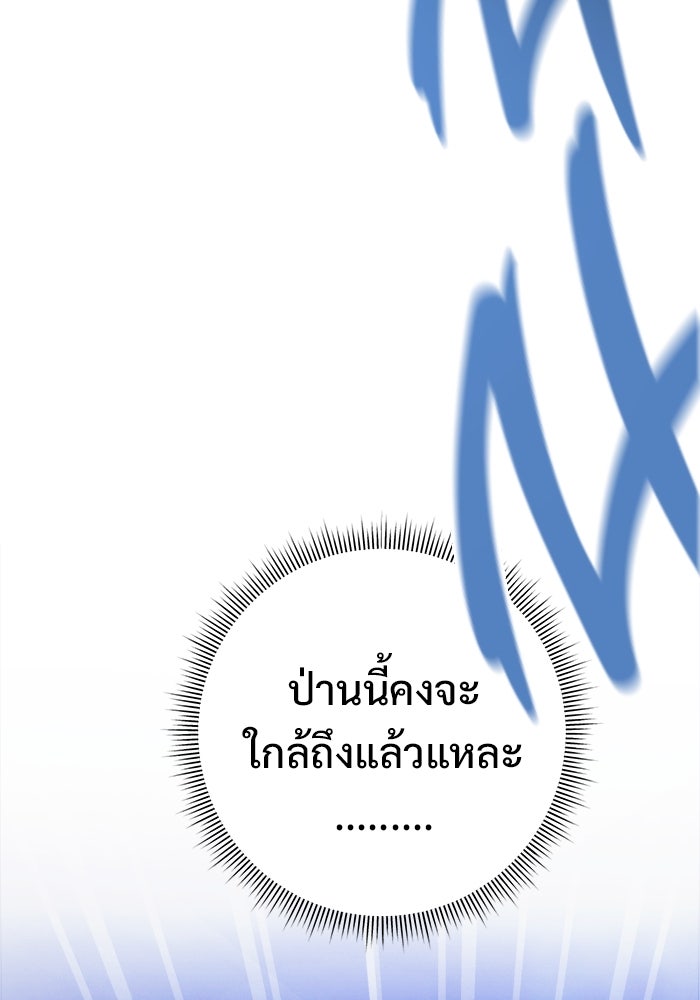 ราชินีนักบู๊ - หน้า 2