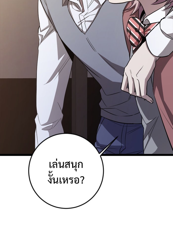 ราชินีนักบู๊ - หน้า 79