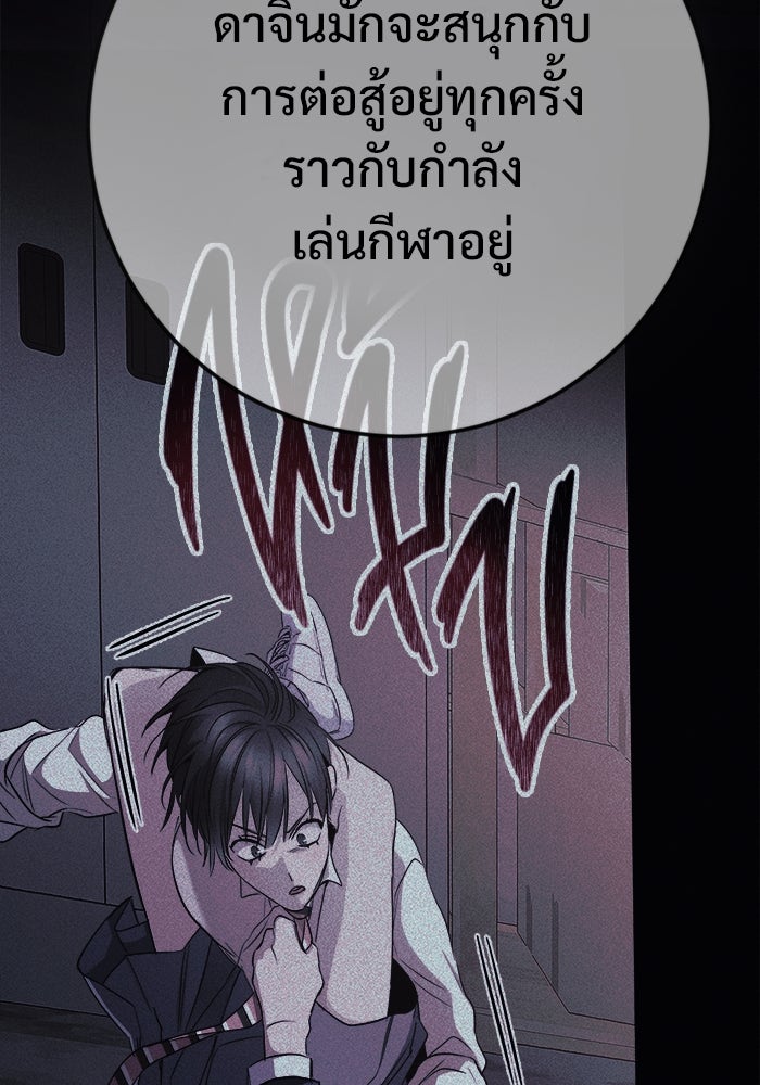 ราชินีนักบู๊ - หน้า 84