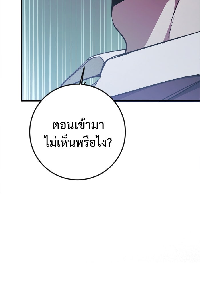 ราชินีนักบู๊ - หน้า 9
