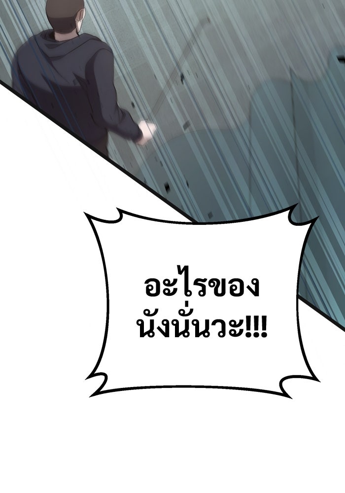 ราชินีนักบู๊ - หน้า 95