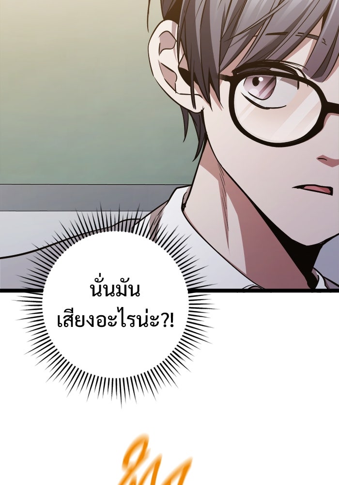 ราชินีนักบู๊ - หน้า 101