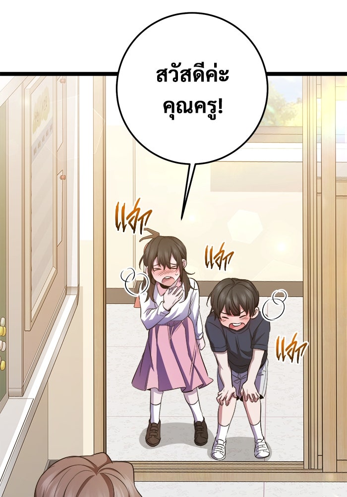 ราชินีนักบู๊ - หน้า 108