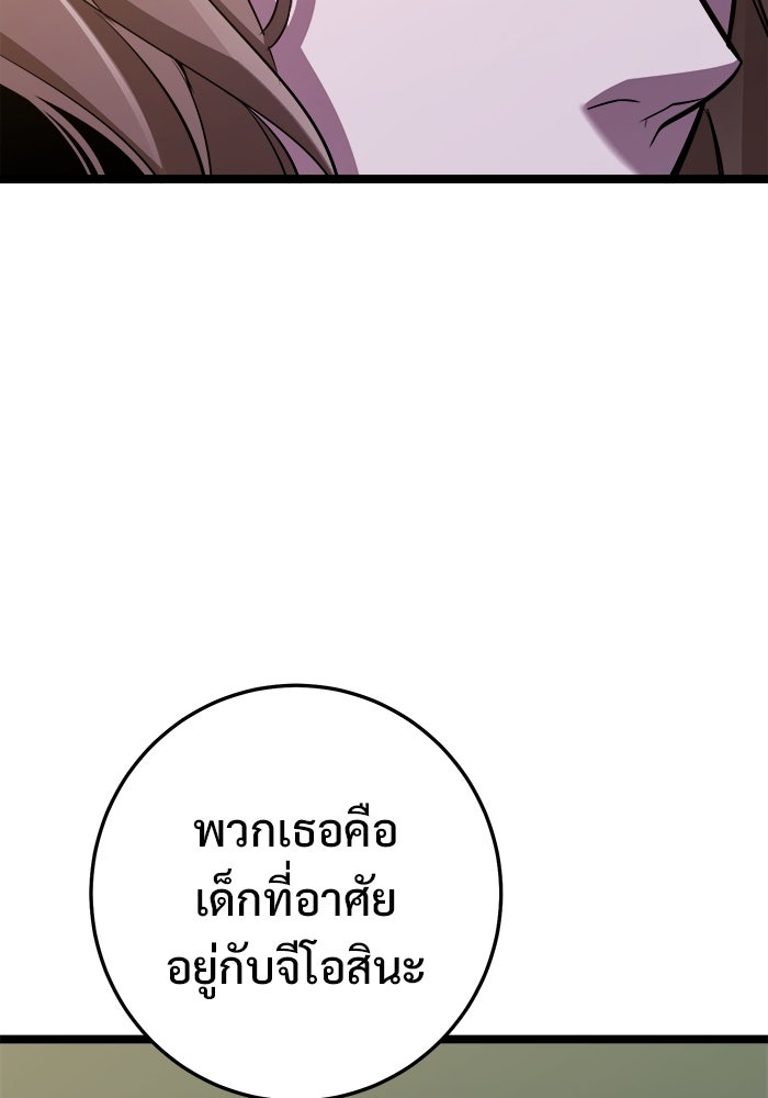 ราชินีนักบู๊ - หน้า 116
