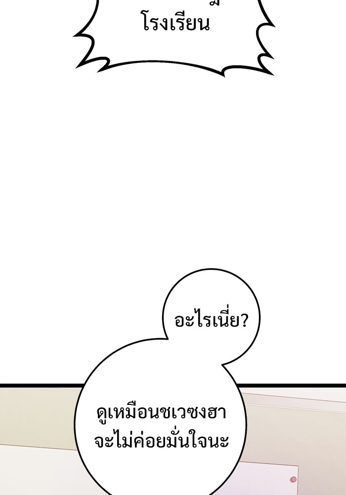 ราชินีนักบู๊ - หน้า 120