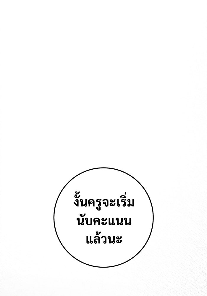 ราชินีนักบู๊ - หน้า 128