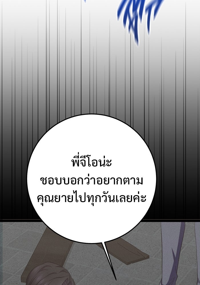 ราชินีนักบู๊ - หน้า 14
