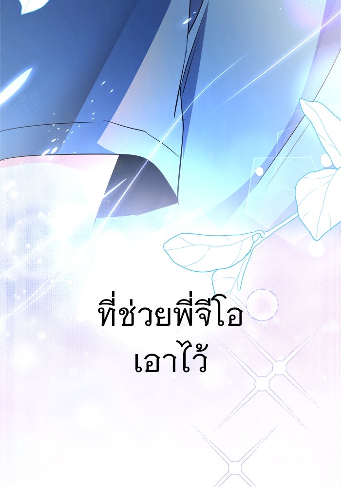 ราชินีนักบู๊ - หน้า 146