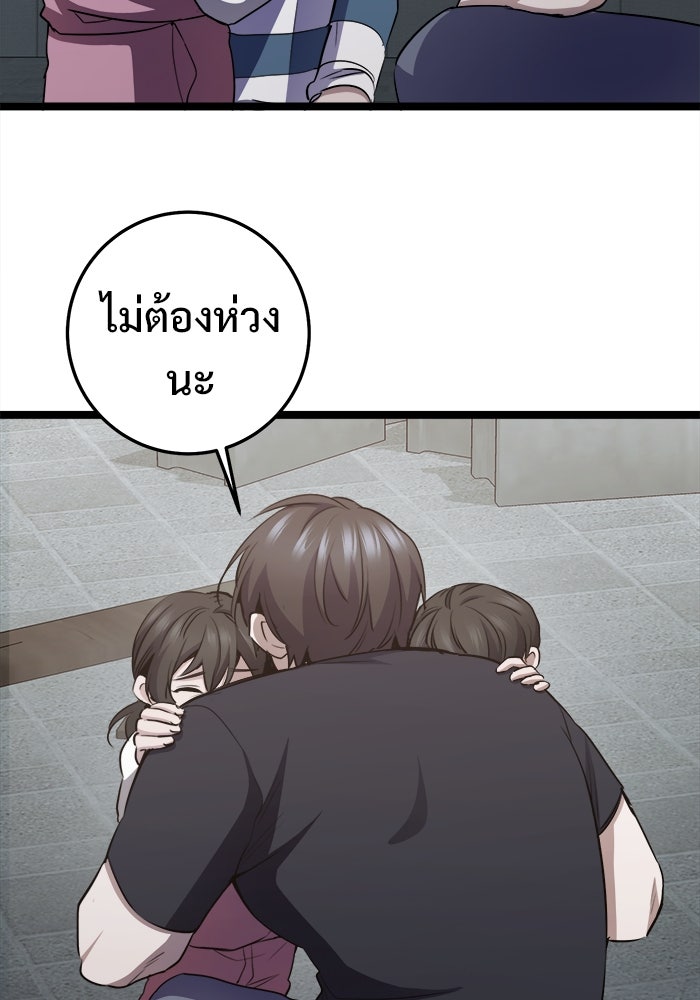 ราชินีนักบู๊ - หน้า 18