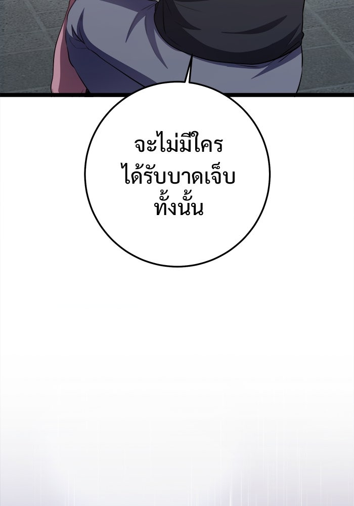 ราชินีนักบู๊ - หน้า 19