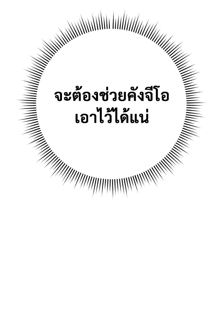 ราชินีนักบู๊ - หน้า 25