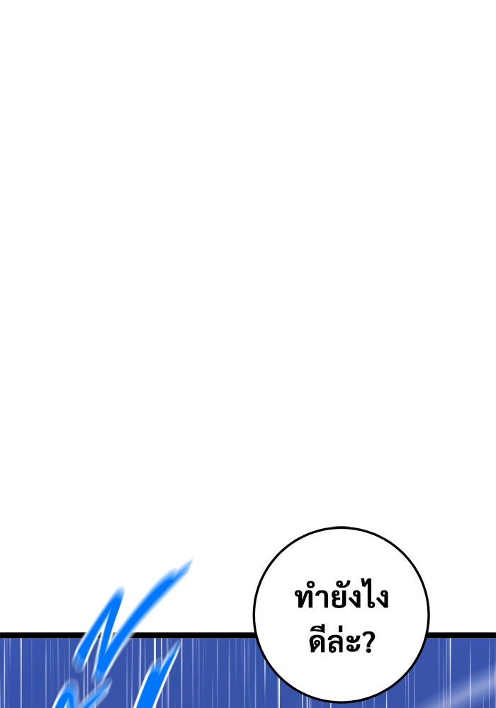 ราชินีนักบู๊ - หน้า 26