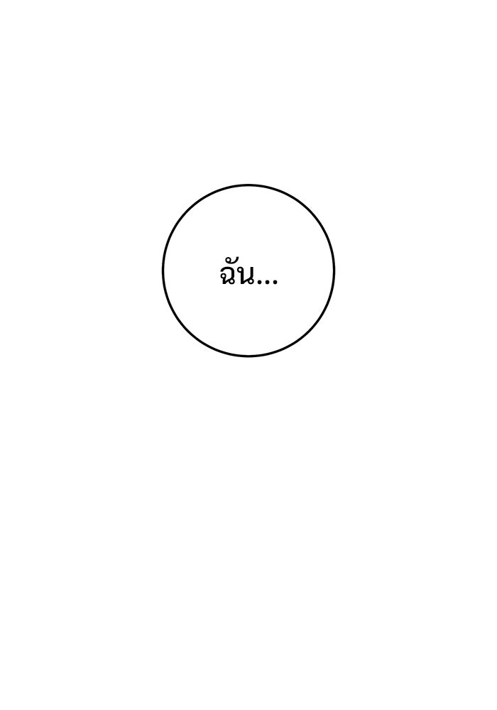 ราชินีนักบู๊ - หน้า 31
