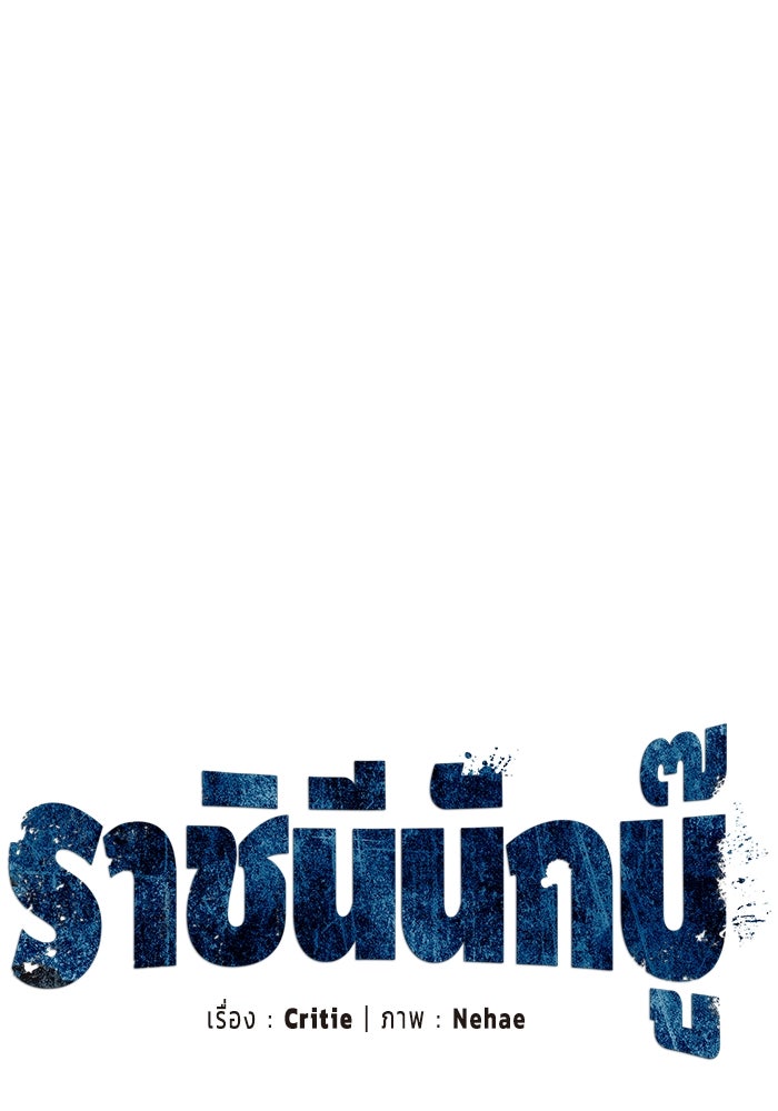 ราชินีนักบู๊ - หน้า 43