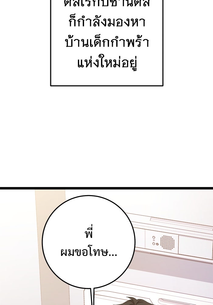 ราชินีนักบู๊ - หน้า 50