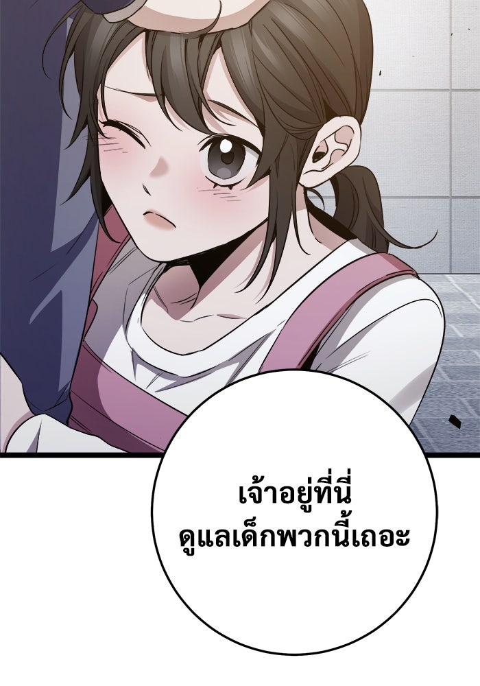 ราชินีนักบู๊ - หน้า 6