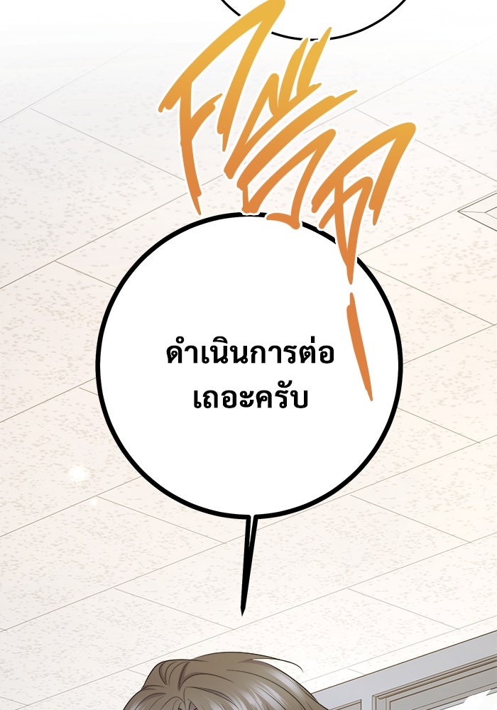 ราชินีนักบู๊ - หน้า 67