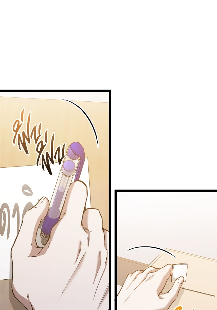 ราชินีนักบู๊ - หน้า 77