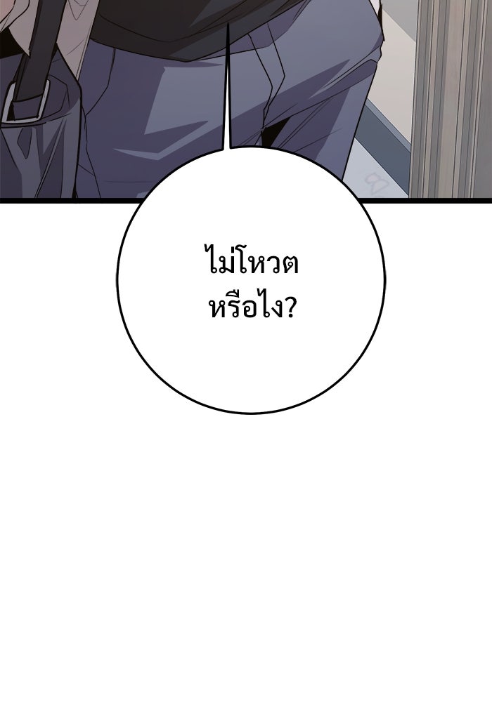 ราชินีนักบู๊ - หน้า 85