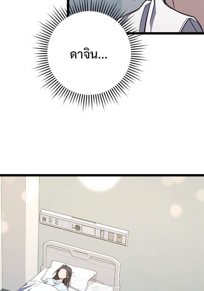 ราชินีนักบู๊ - หน้า 101