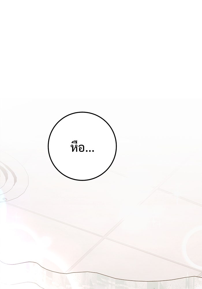 ราชินีนักบู๊ - หน้า 129