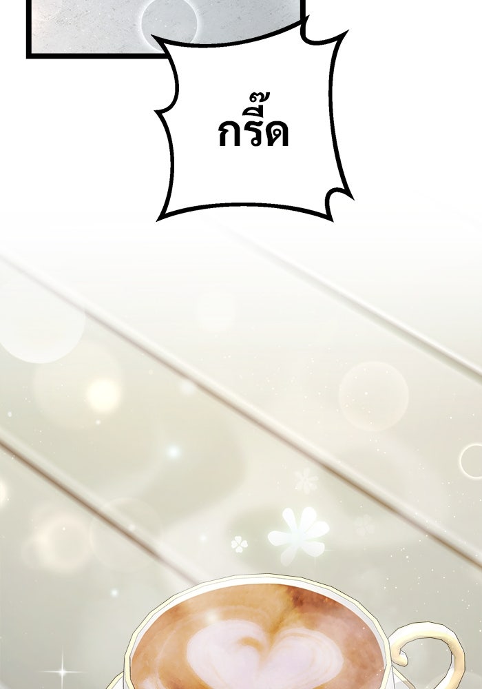 ราชินีนักบู๊ - หน้า 2