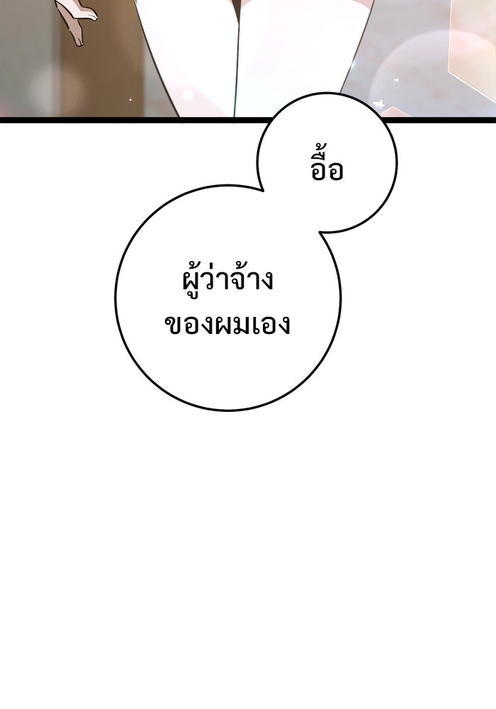ราชินีนักบู๊ - หน้า 23
