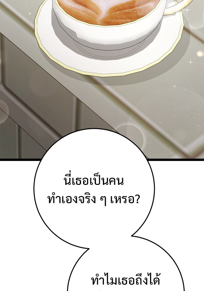 ราชินีนักบู๊ - หน้า 3