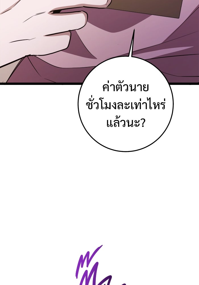 ราชินีนักบู๊ - หน้า 38