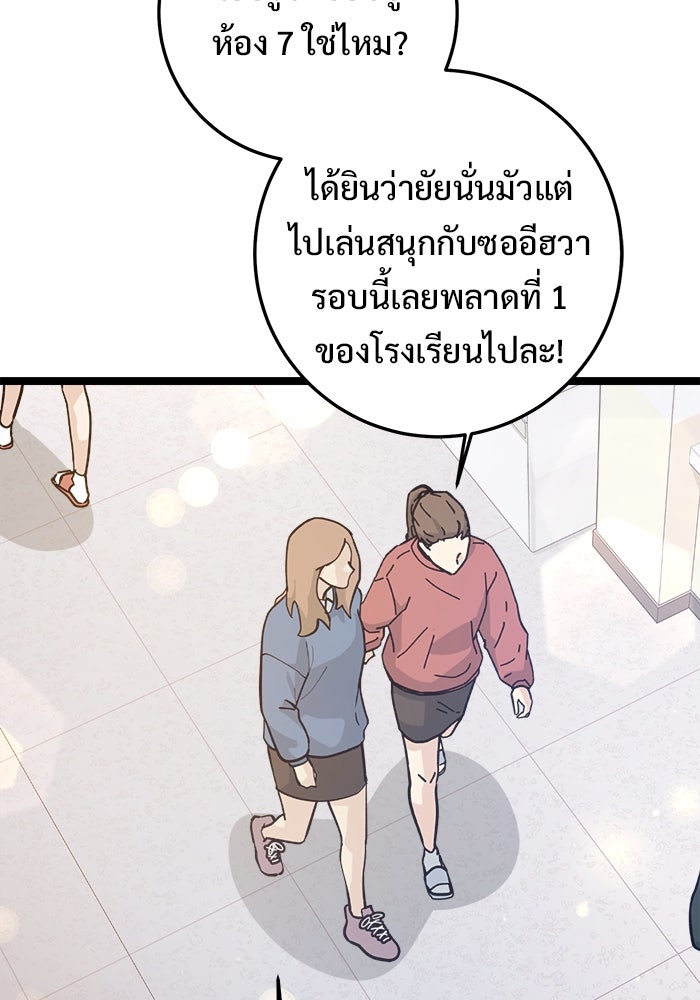 ราชินีนักบู๊ - หน้า 47