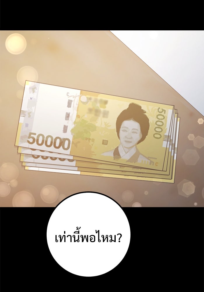 ราชินีนักบู๊ - หน้า 56