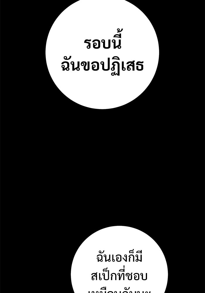 ราชินีนักบู๊ - หน้า 59