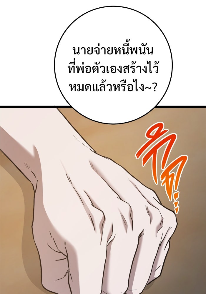 ราชินีนักบู๊ - หน้า 69