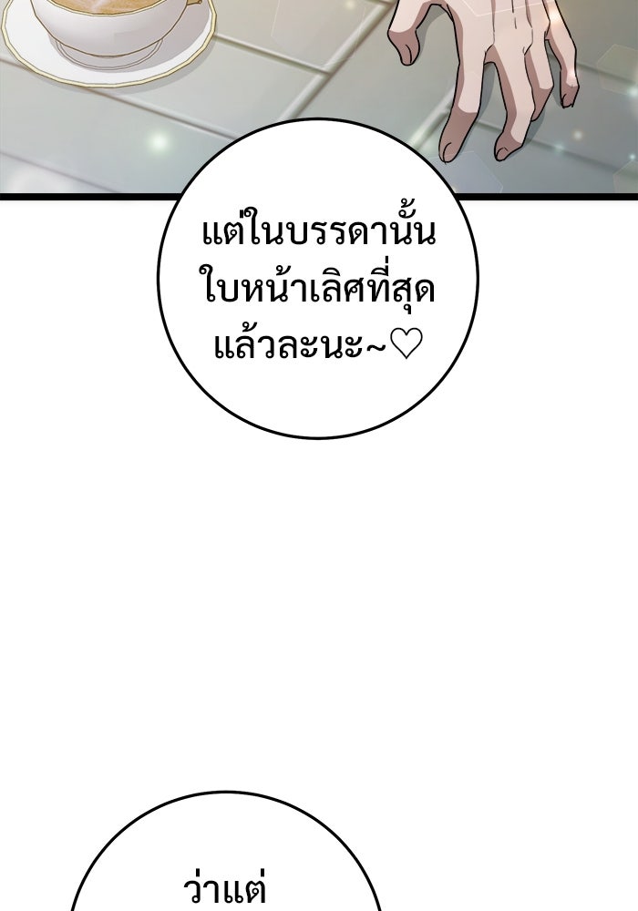 ราชินีนักบู๊ - หน้า 7
