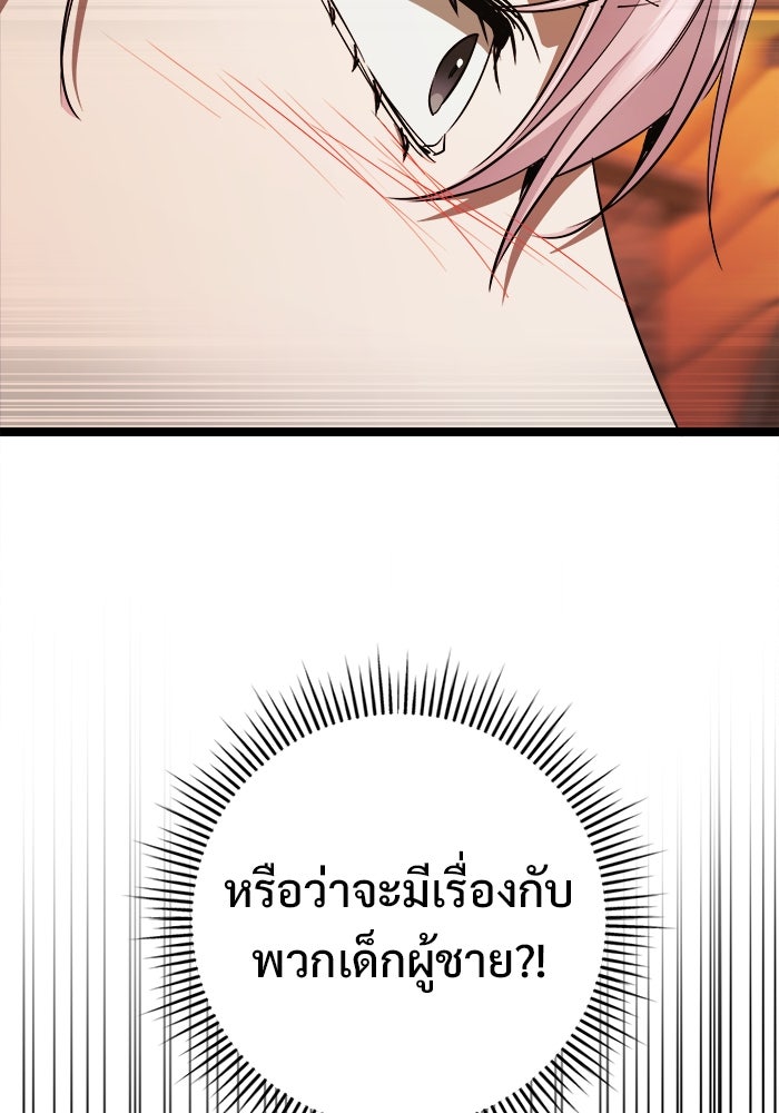 ราชินีนักบู๊ - หน้า 95