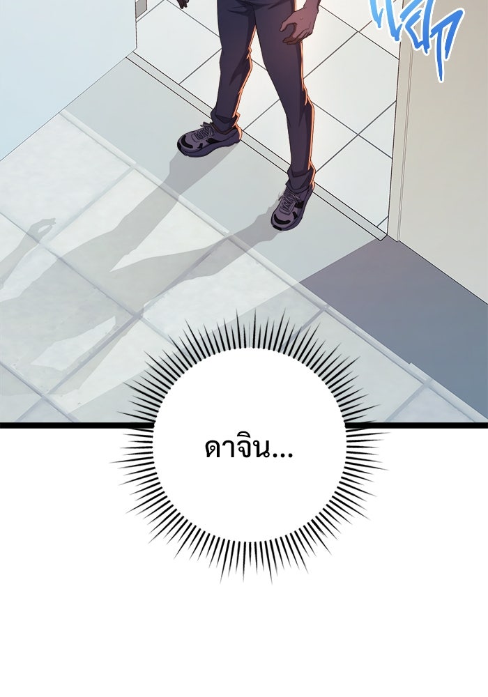 ราชินีนักบู๊ - หน้า 99