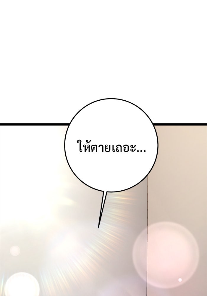 ราชินีนักบู๊ - หน้า 1