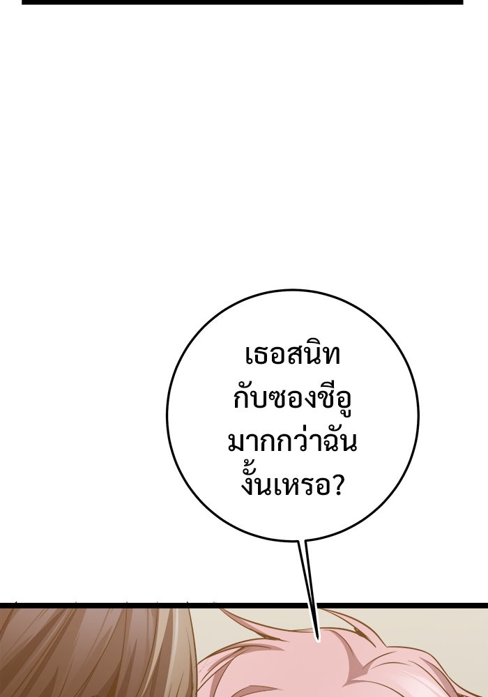 ราชินีนักบู๊ - หน้า 101