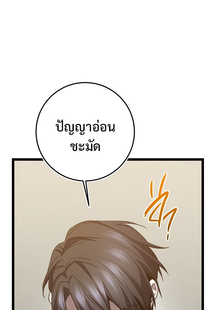 ราชินีนักบู๊ - หน้า 103